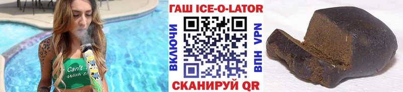ГАШ ice o lator гидра ТОР Волоколамск