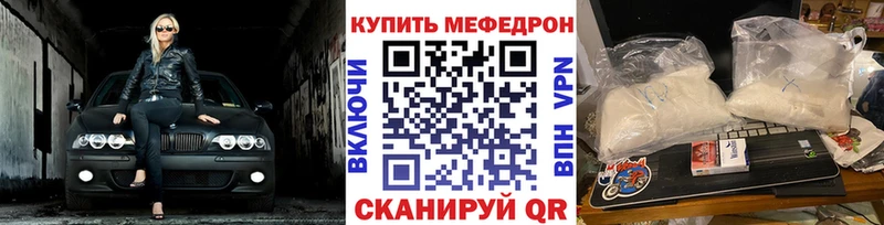 цены наркотик Волоколамск МЯУ-МЯУ мяу мяу