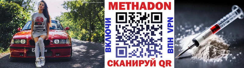 МЕТАДОН methadone  где можно купить наркотик  Волоколамск 