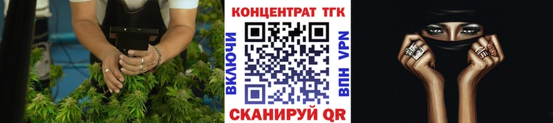 купить наркоту  Волоколамск  hydra ТОР  ТГК вейп 